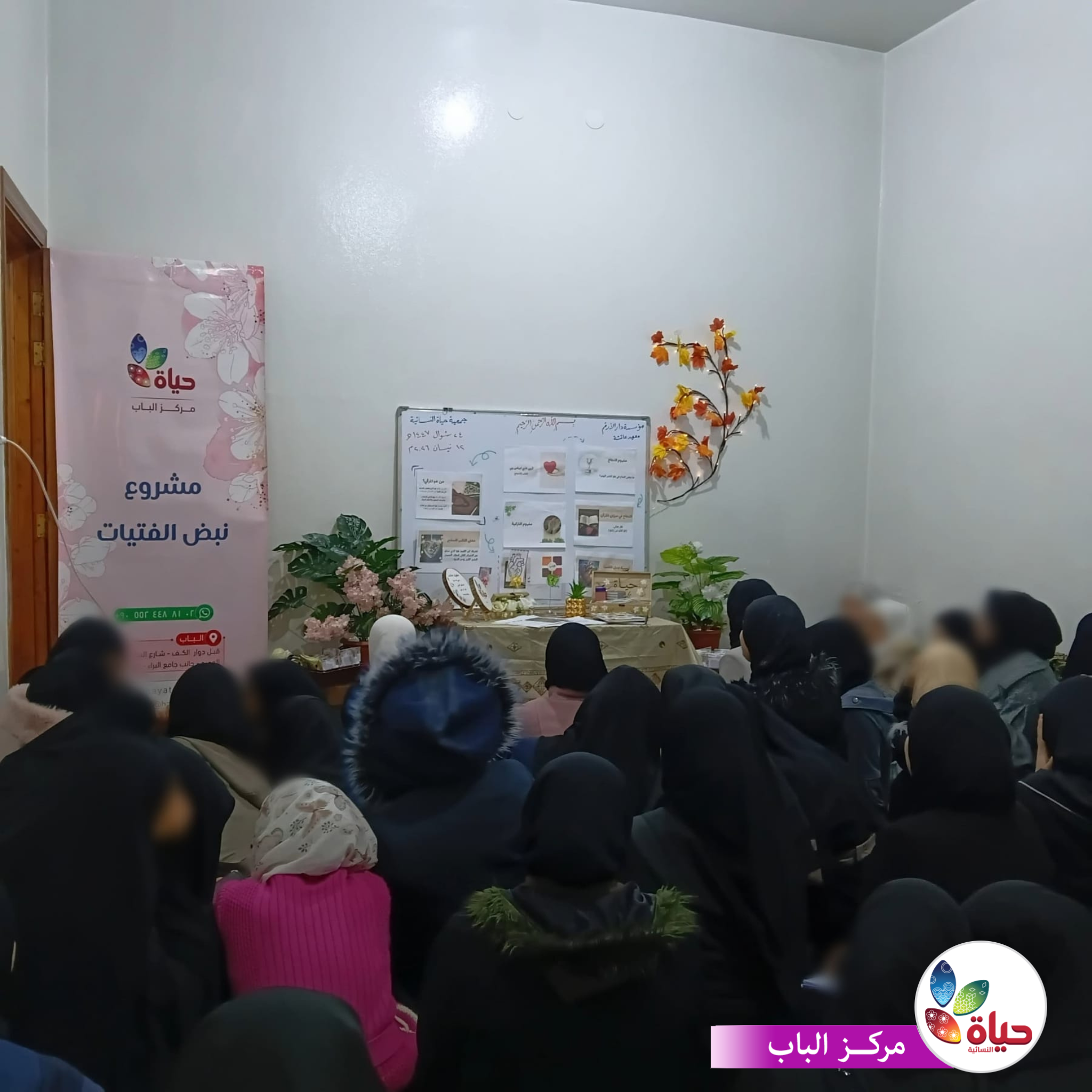 تفاعلٌ رائع من فتيات مركز الباب مع لقاءاتنا الودية ضمن مشروع "نبض الفتيات"
